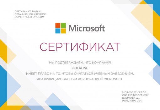 Microsoft - Школа программирования для детей, компьютерные курсы для школьников, начинающих и подростков - KIBERone г. Даниловский