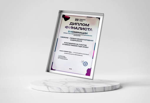 ММСО Премия года - КИБЕРшкола программирования для детей, компьютерные курсы для школьников, начинающих и подростков - KIBERone г. Даниловский