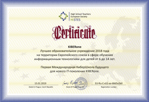 HiSTES - Школа программирования для детей, компьютерные курсы для школьников, начинающих и подростков - KIBERone г. Даниловский